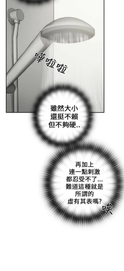 Page 343 of H校园 第一季 ch.10-18