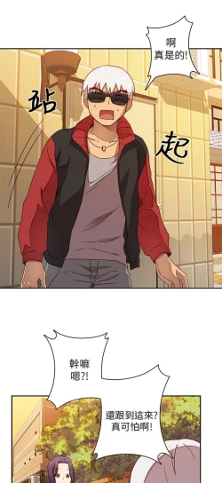 Page 34 of H校园 第一季 ch.10-18