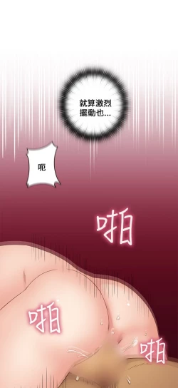 Page 367 of H校园 第一季 ch.10-18