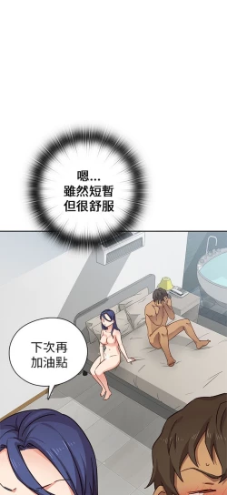 Page 372 of H校园 第一季 ch.10-18