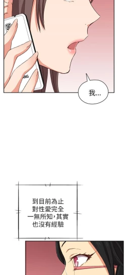 Page 382 of H校园 第一季 ch.10-18