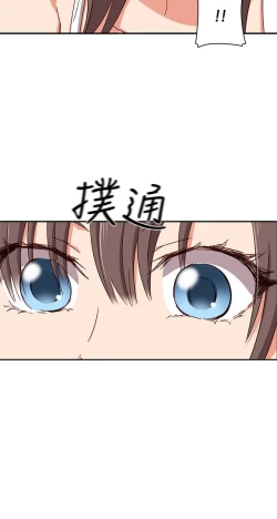 Page 388 of H校园 第一季 ch.10-18