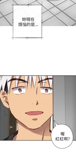 Page 406 of H校园 第一季 ch.10-18