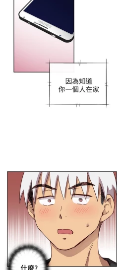 Page 440 of H校园 第一季 ch.10-18