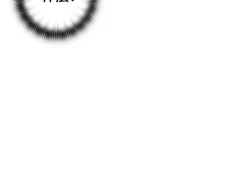 Page 441 of H校园 第一季 ch.10-18