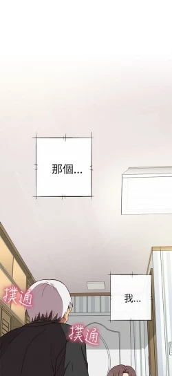 Page 445 of H校园 第一季 ch.10-18