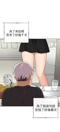 Page 454 of H校园 第一季 ch.10-18