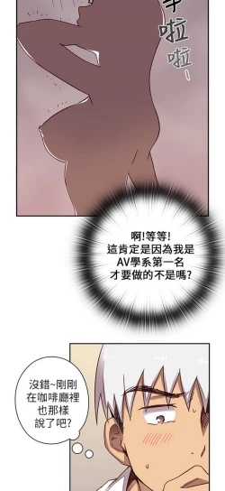 Page 45 of H校园 第一季 ch.10-18