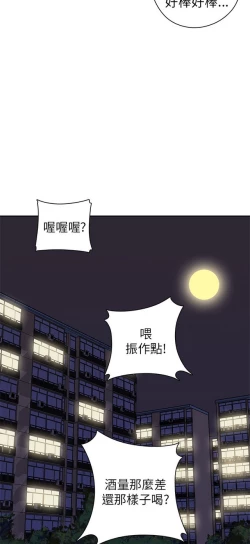 Page 473 of H校园 第一季 ch.10-18