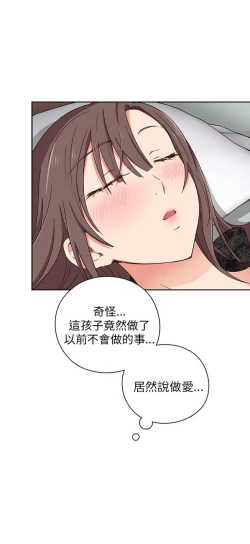 Page 478 of H校园 第一季 ch.10-18