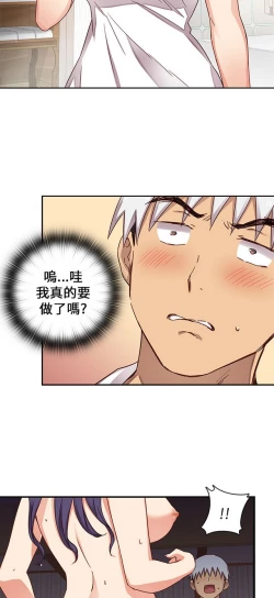 Page 48 of H校园 第一季 ch.10-18