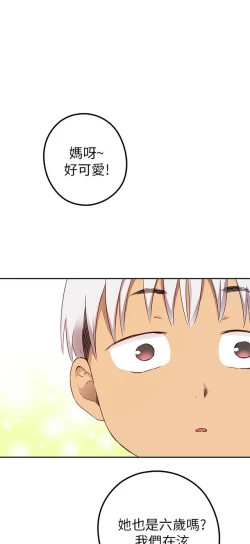 Page 492 of H校园 第一季 ch.10-18