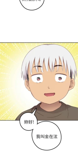 Page 494 of H校园 第一季 ch.10-18