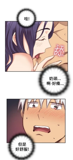 Page 50 of H校园 第一季 ch.10-18