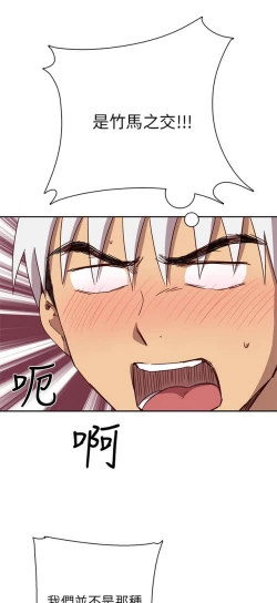 Page 514 of H校园 第一季 ch.10-18