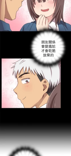 Page 518 of H校园 第一季 ch.10-18