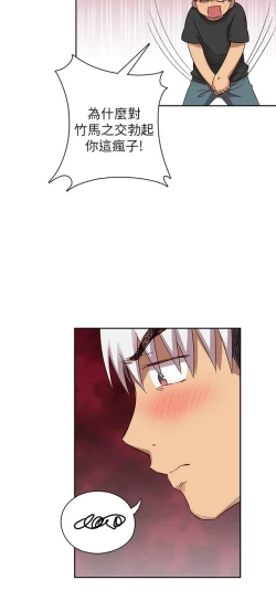 Page 527 of H校园 第一季 ch.10-18