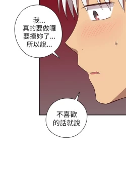 Page 534 of H校园 第一季 ch.10-18