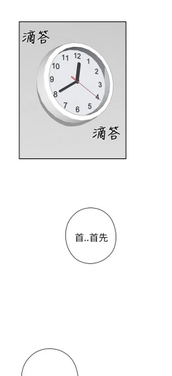 Page 535 of H校园 第一季 ch.10-18