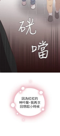 Page 555 of H校园 第一季 ch.10-18