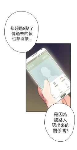 Page 60 of H校园 第一季 ch.10-18