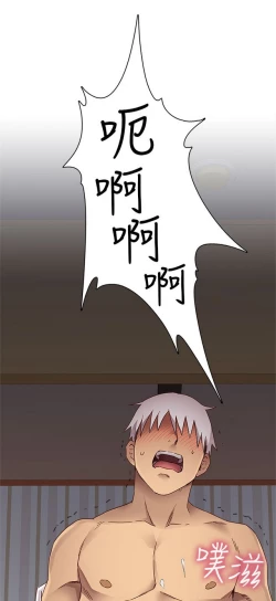 Page 68 of H校园 第一季 ch.10-18