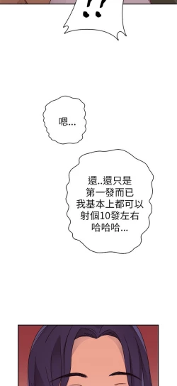 Page 75 of H校园 第一季 ch.10-18