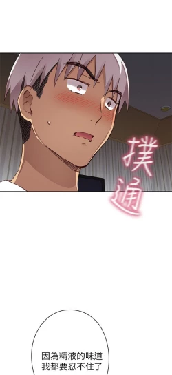 Page 82 of H校园 第一季 ch.10-18