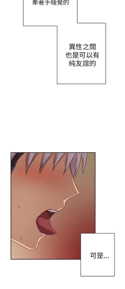 Page 90 of H校园 第一季 ch.10-18