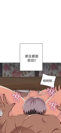 Page 91 of H校园 第一季 ch.10-18