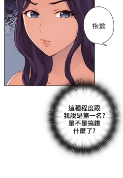 Page 99 of H校园 第一季 ch.10-18