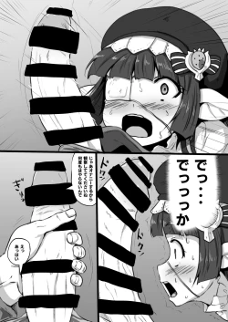 Page 7 of Lunalu to Onaru