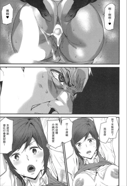 Page 15 of Memory Game Ch. 6