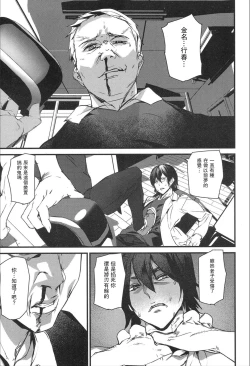 Page 23 of Memory Game Ch. 6