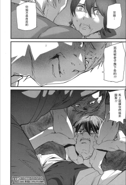 Page 24 of Memory Game Ch. 6