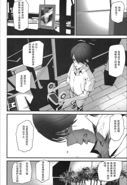 Page 4 of Memory Game Ch. 6