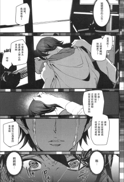 Page 7 of Memory Game Ch. 6