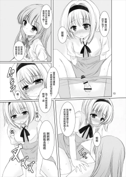 Page 12 of Manupilate puppet