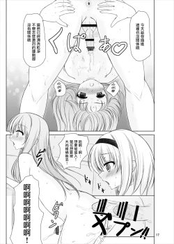 Page 15 of Manupilate puppet