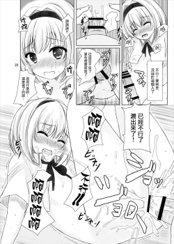 Page 20 of Manupilate puppet