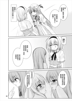 Page 5 of Manupilate puppet