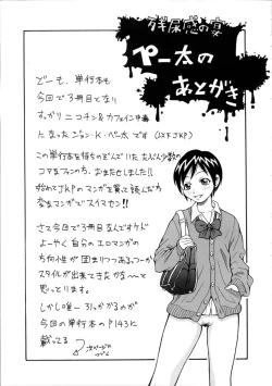 Page 169 of Geki!! Monzetsu Operation