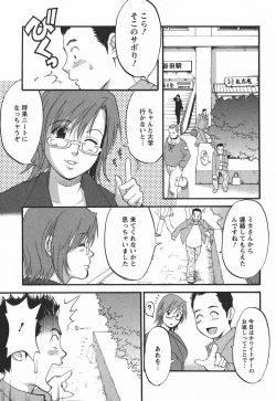 Page 101 of Hanasan No Kyuujitsu 2nd Season