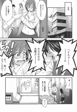 Page 11 of Hanasan No Kyuujitsu 2nd Season