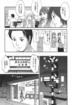 Page 153 of Hanasan No Kyuujitsu 2nd Season