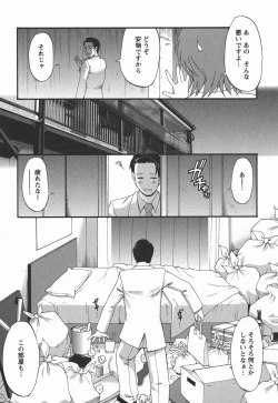 Page 155 of Hanasan No Kyuujitsu 2nd Season