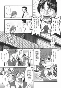 Page 15 of Hanasan No Kyuujitsu 2nd Season