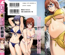 Page 195 of Hanasan No Kyuujitsu 2nd Season