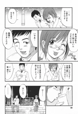 Page 58 of Hanasan No Kyuujitsu 2nd Season