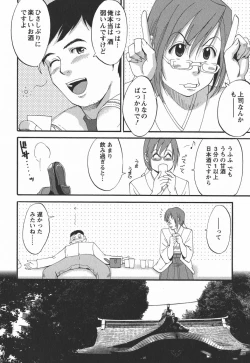 Page 60 of Hanasan No Kyuujitsu 2nd Season